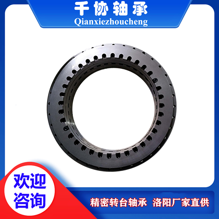 YRT轉臺軸承載荷精度