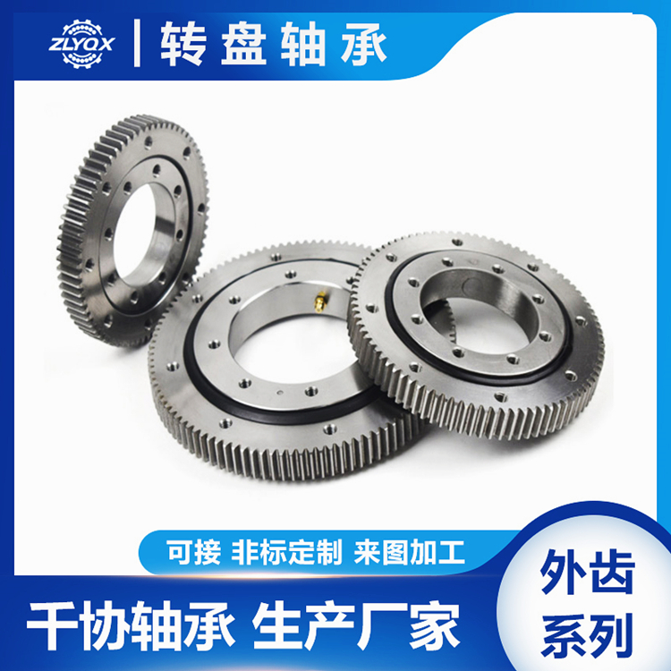 回轉軸承的結構與工作原理介紹